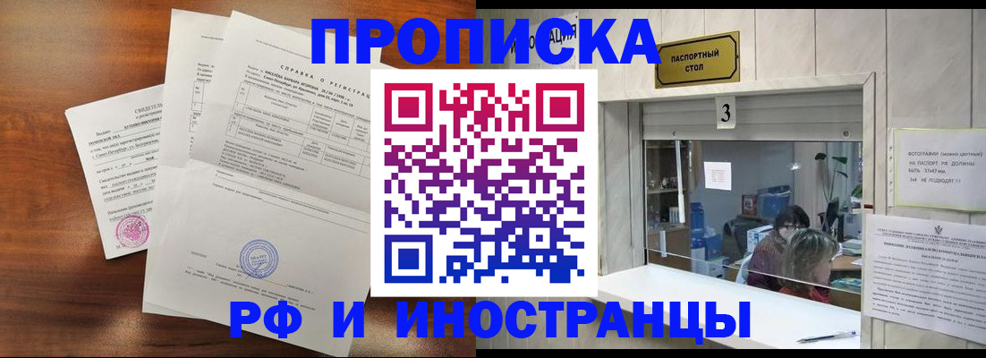 прописка для школы в Очёре