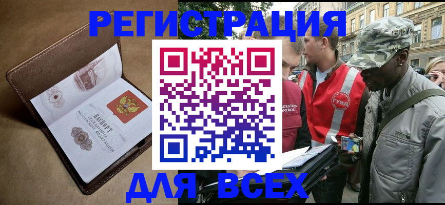 где прописаться в Очёре