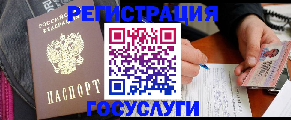 прописка штамп в Очёре