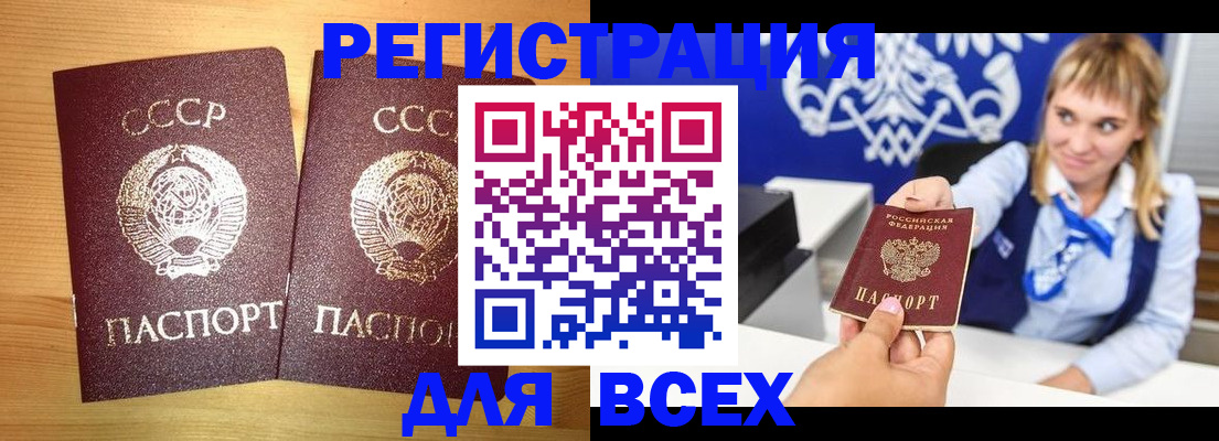 временная регистрация в квартире в Очёре