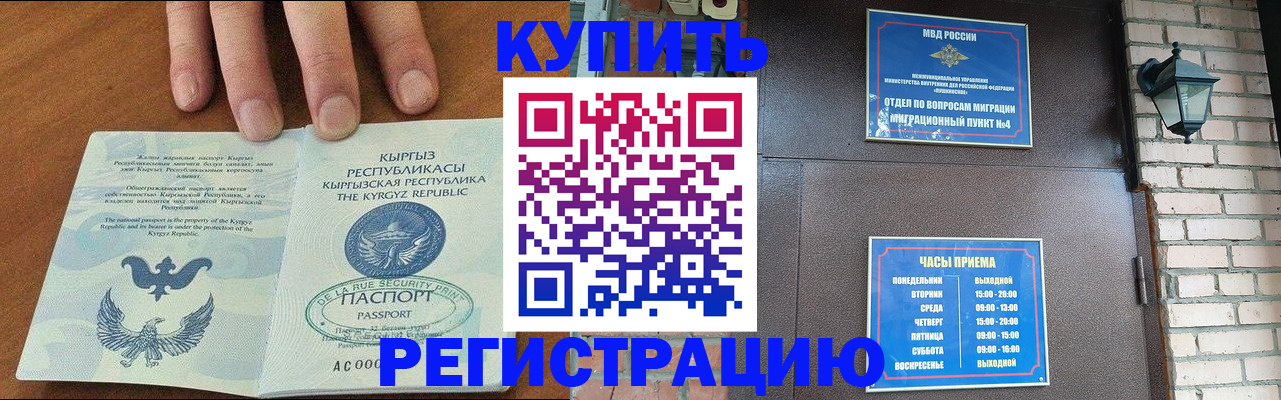 прописка паспорт в Очёре