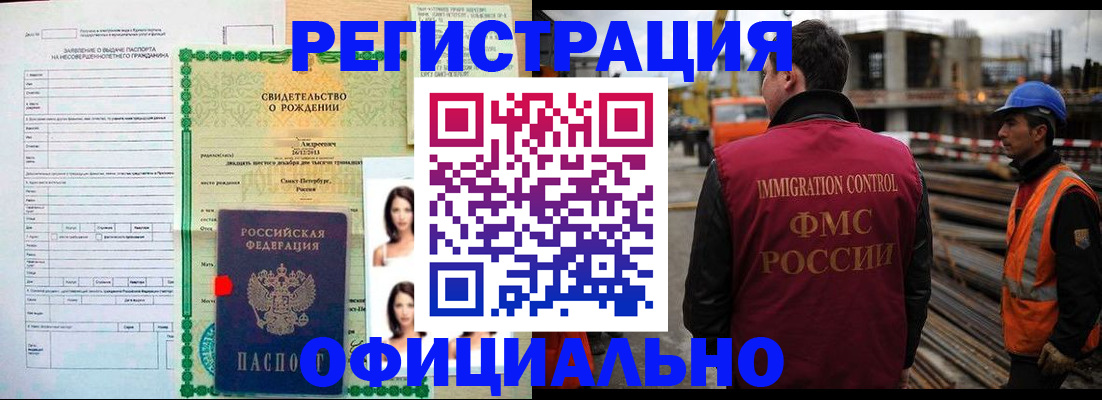 прописка для школы в Очёре